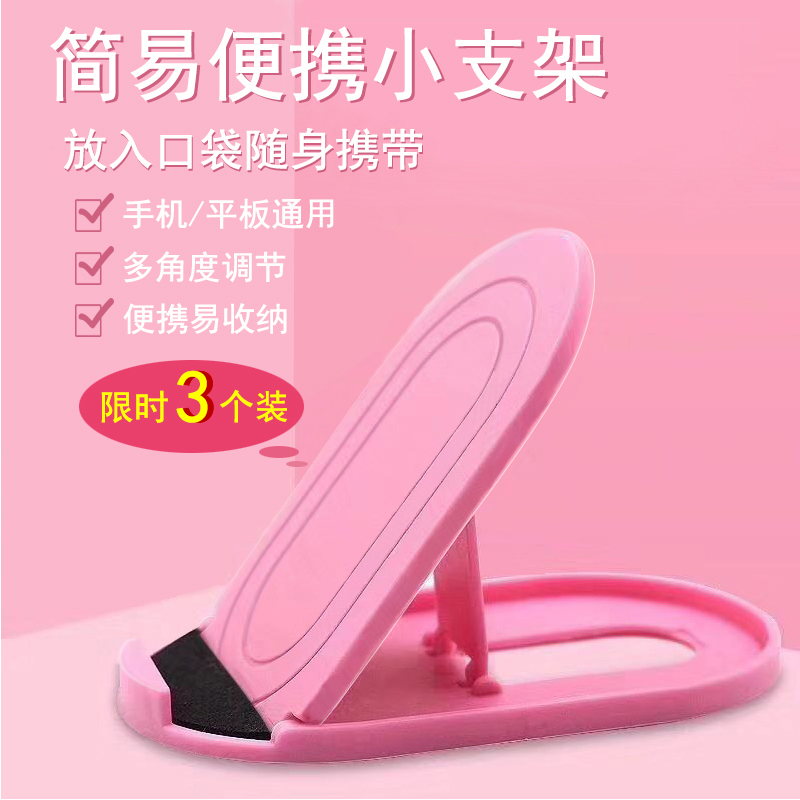 手机平板iPad桌面支架折叠通用懒人支架床头便携手机座架子看电视在类目 3C数码配件, 手机配件, 手机支架/手机座中 - 来自Buy2taobao.com提供专业的淘宝代购服务