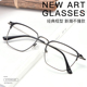 复古大框眼镜男近视镜韩版潮可配度数个性舒适眼镜框成品光学配镜