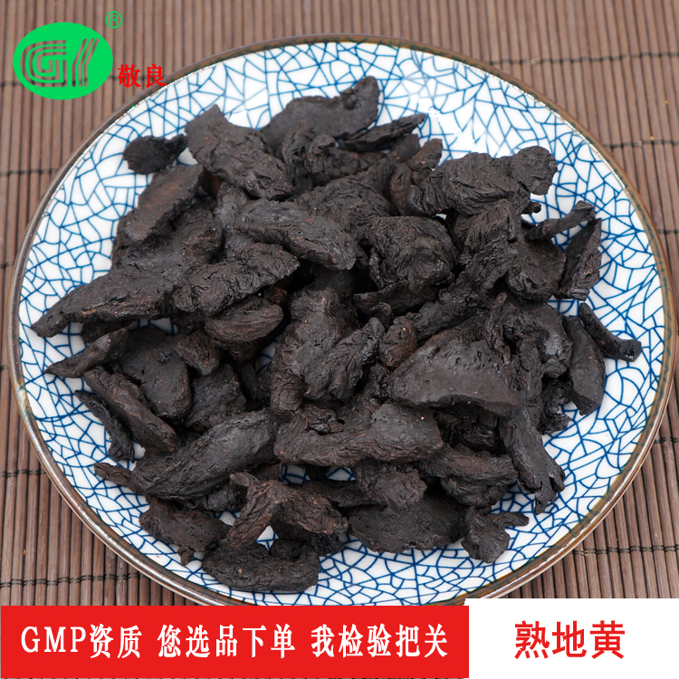 中药材熟地1kg/袋 怀熟地黄片焦作 GMP厂家直销 支持药检 满包邮|ruв категории традиционные питательный пища, другие традиционные тоник, подготовленный rehmannia - от Buy2taobao.com для оказания профессиональной услуги покупки агента Taobao