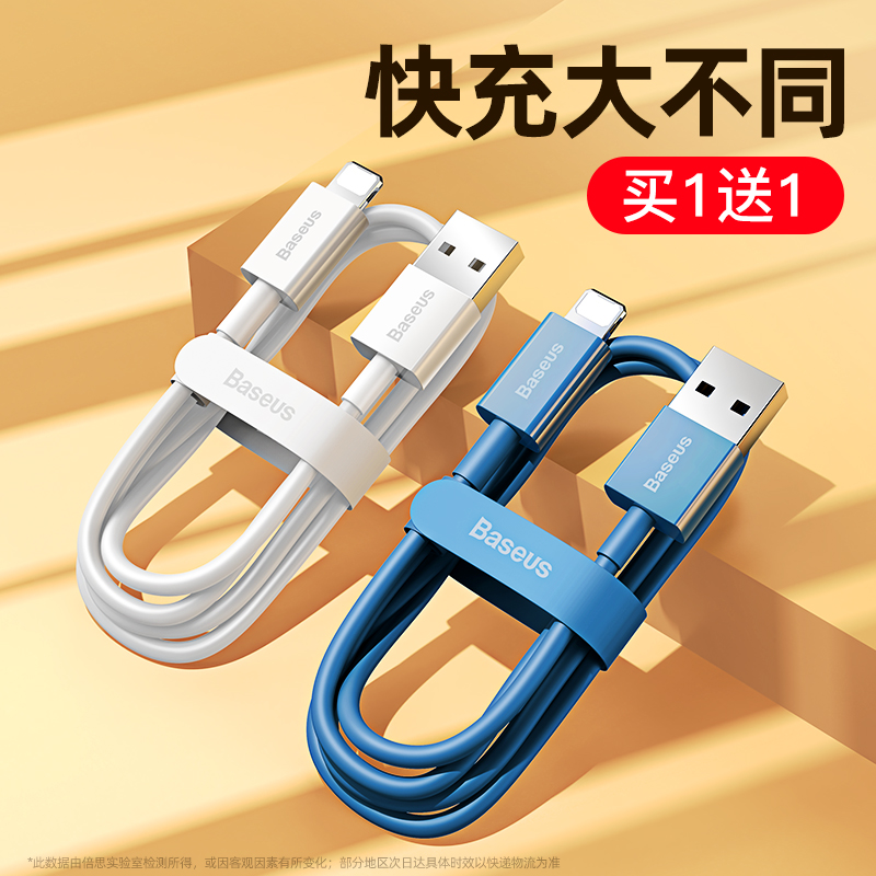 倍思适用于苹果数据线iPhone充电线器13冲11快充12promax手机闪充6plus加长2米ipad平板8Plus冲手机7plus快充