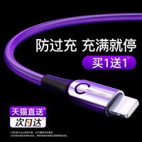 倍思适用于苹果数据线iphone14充电线器13快充max冲电X自动12断电pro手机6闪充11冲x2米ipad平板8p加长7plus