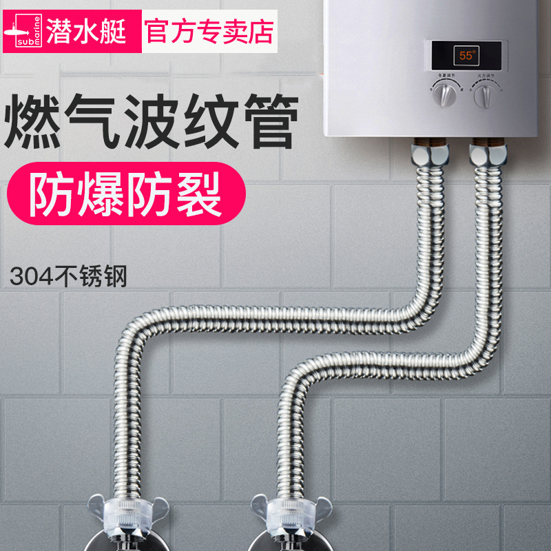 潜水艇304不锈钢波纹管4分热水器高压硬管冷热金属进水管防爆软管