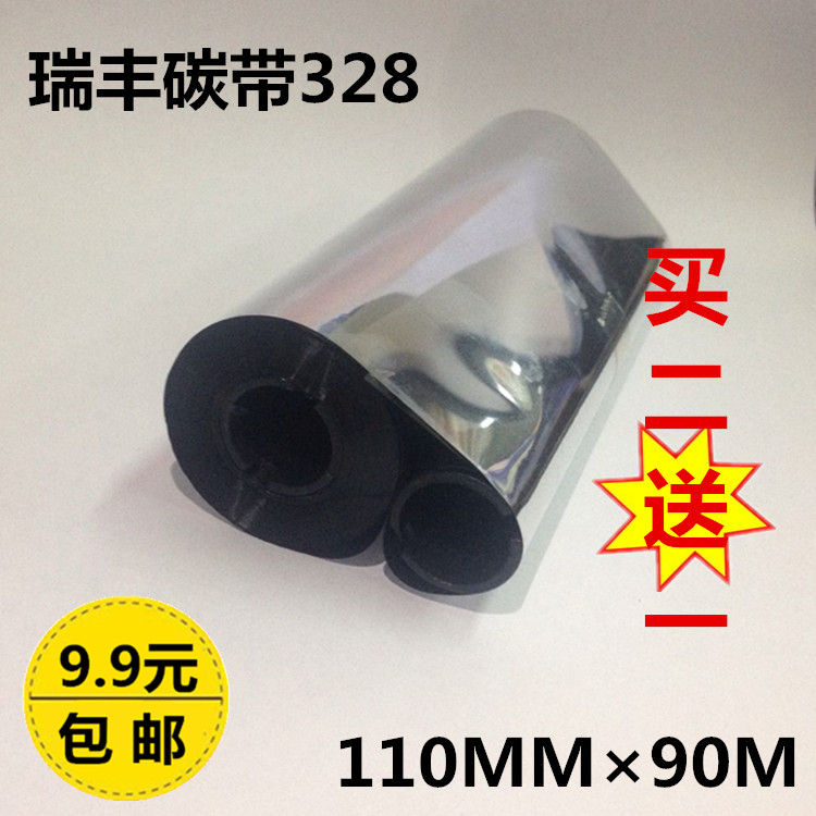蜡基碳带瑞丰110mm*90 110mm*300碳带环保高清碳带 条码标签碳带|ruв категории офисное оборудование/расходные материалы/соответствующие услуги, тонер - картридж расходных материалов класса, лента - от Buy2taobao.com для оказания профессиональной услуги покупки агента Taobao