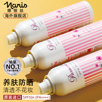 娜丽丝白防晒霜喷雾面部夏季全身美通用防紫外线隔离正品专用男女