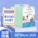 加厚成人护理垫老人用尿不湿床垫一次性尿垫产妇防水产褥垫6090cm