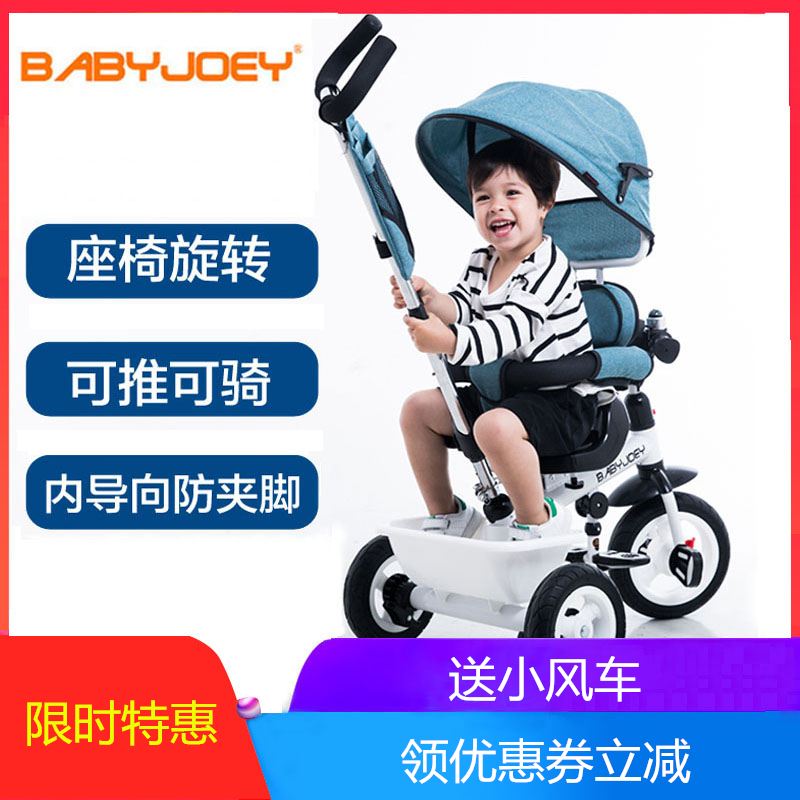 英国Babyjoey儿童三轮车脚踏车1-3-5岁宝宝自行车婴儿手推车正品