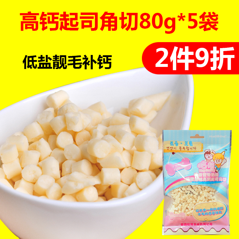 Hager Calcium Cheese 80g*5 package Calcium supplement Teddy cheese Pets Dogs snacks Pets snacksin the Pet/Pet food and supplies , 狗零食, 狗奶/酸奶/奶酪 category - from Buy2taobao.com to provide professional Taobao agent buy service