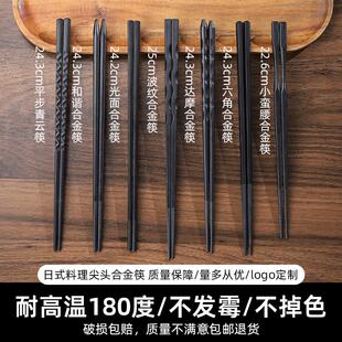 日式合金筷子防滑尖头套装耐高温消毒防霉高档餐厅商用筷子10双装