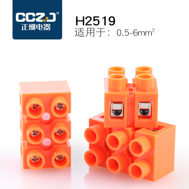 快速接线端子H2519-3大电流铜端子排3位对接端子台并线器阻燃螺丝