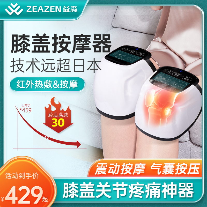 膝盖按摩仪关节热敷理疗器积水老寒腿电加热疼痛神器腿护膝理疗仪在类目 个人护理/保健/按摩器材, 按摩器材, 膝盖/膝部按摩器中 - 来自Buy2taobao.com提供专业的淘宝代购服务