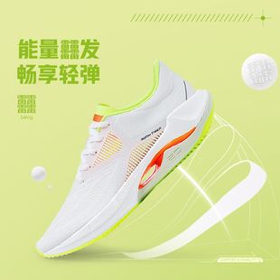 中国李宁超轻男女款竞速缓震情侣碳板䨻丝科技运动跑步鞋 ARBT001