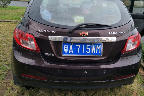 【第一次拍卖】车牌号为粤a715wm的小轿车一辆