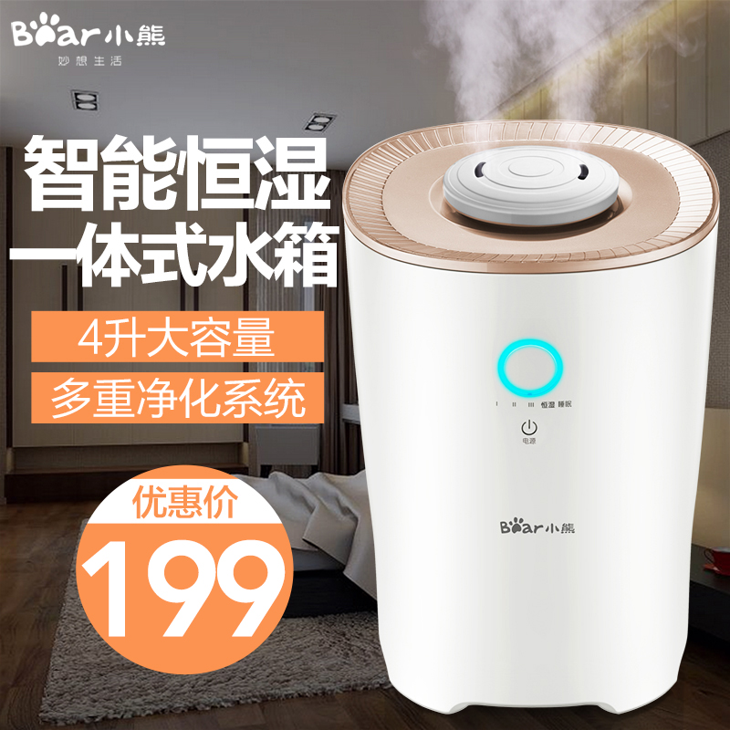 小熊加湿器小型喷雾办公室除菌空气客厅卧室静音家用超声波加湿器在类目 生活电器, 加湿器中 - 来自Buy2taobao.com提供专业的淘宝代购服务