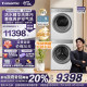换新补贴【卡萨帝揽光WB】10kg洗衣机烘干机洗烘套装W2升级款