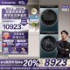 换新补贴【卡萨帝揽光】10kg洗衣机烘干机组合洗烘套装星悦LB