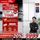 新品卡萨帝揽光520L制冰超薄零嵌入式法式四门一级无霜家用电冰箱