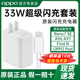 OPPO33W原装充电器适用oppoa96 a97 reno7se findn K9X手机oppopad平板超级闪充充电器33w官方原配VOOC闪充头