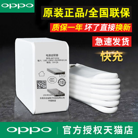 OPPO充电器原装oppoA57oppoa59sa59原配快充a7x原厂oppoa77a3a5a73手机oppor15x数据线a9安卓a37通用m头