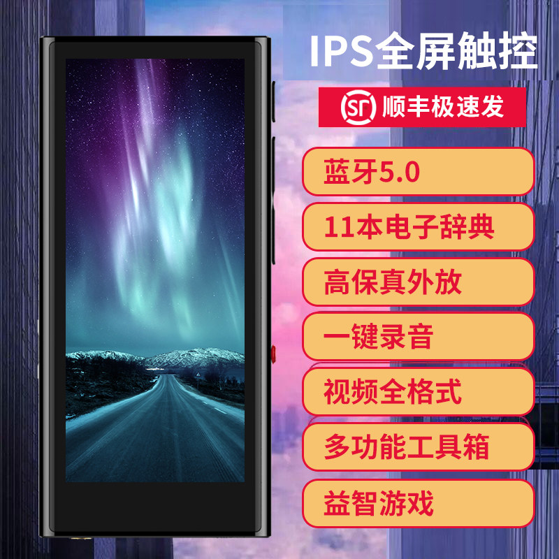 爱国者m1pro触摸屏蓝牙mp3播放器学生版音乐mp4全面屏小说听歌mp5超薄