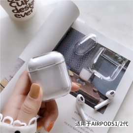 airPods保护套AirPods2苹果无线蓝牙耳机保护套全透明简约PC硬壳