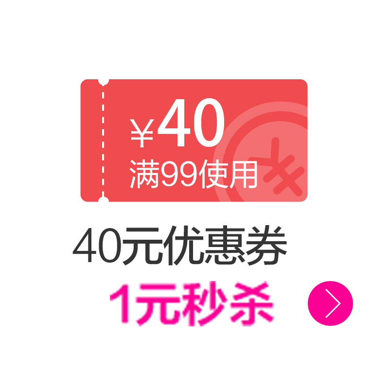 丹吉娅匡福专卖店满99元-40元店铺优惠券09/01-09/09