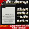 Charm Blue note5 High-capacity note2note3note6 Meizu mx5mx6 Original pro6pro7 Mobile phone battery Charm Blue note5 High-capacity note2note3note6 Meizu mx5mx6 Original pro6pro7 Mobile phone battery