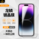 铁布衫适用苹果14龙鳞镀晶钢化膜iPhone14promax手机plus保护膜