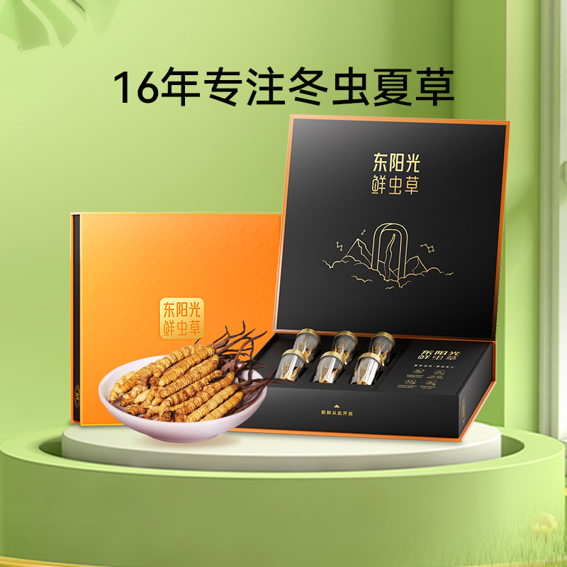 [滋补礼盒] 东阳光鲜虫草冻干鲜虫