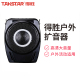 Takstar得胜E8M导游专用扩音器小蜜蜂扩音机喇叭扬声器头戴式耳麦