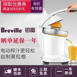 澳洲Breville/铂富BCP600橙汁机电动专业榨汁果粒柠檬分离高效率