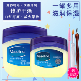 Vaseline/凡士林晶冻身体乳经典修护手足干裂润唇膏保湿润肤露