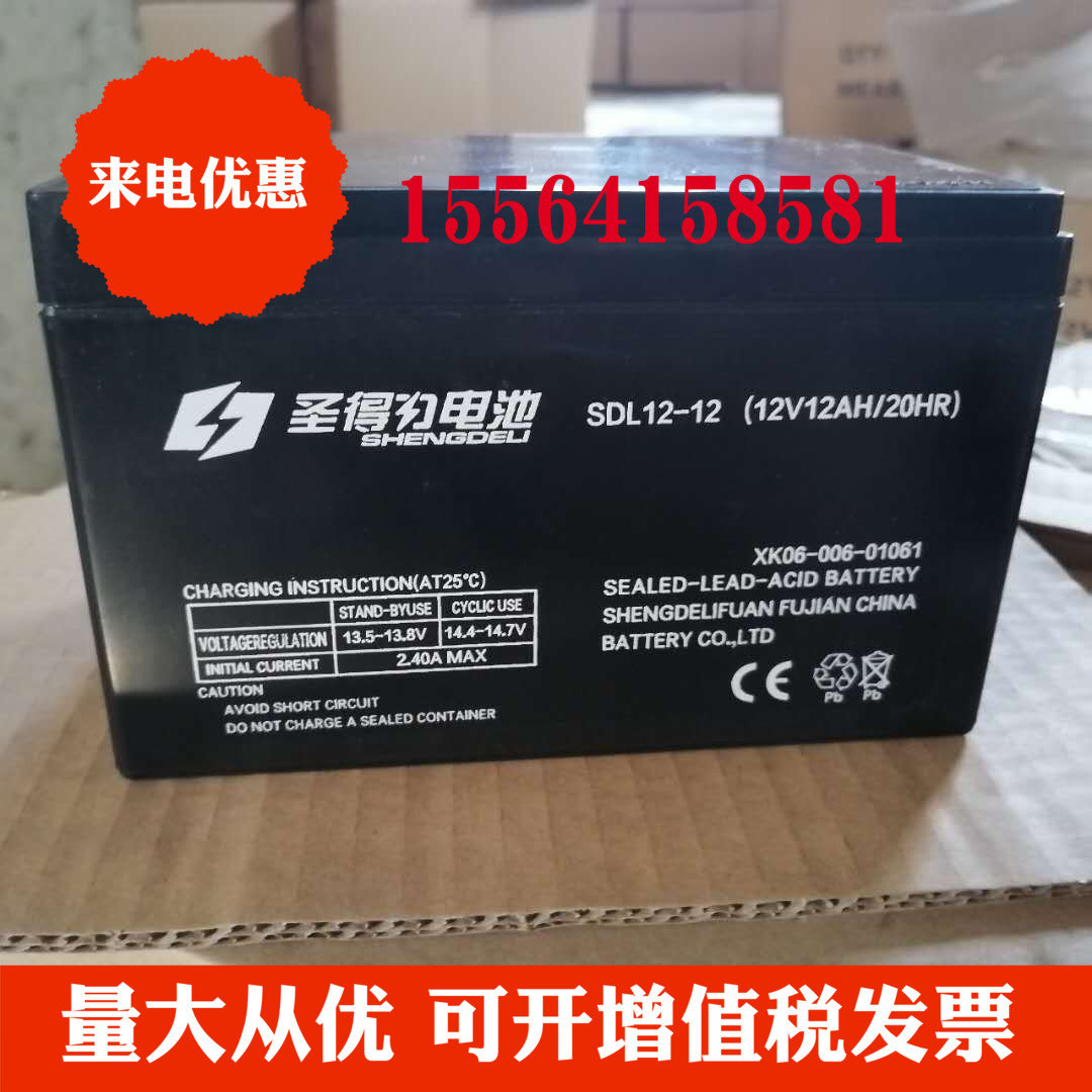 圣得力蓄电池 SDL12-12 12V12AH/20HR直流屏UPS电源储能电池|ruв категории Цифровые аксессуары, сухая батарея/зарядка батареи/костюм, очередной сухой батарея - от Buy2taobao.com для оказания профессиональной услуги покупки агента Taobao