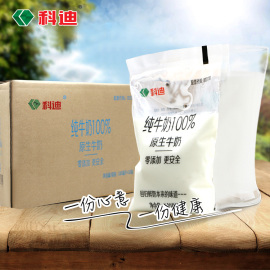 科迪旗舰店原生网红科迪牛奶透明袋装180ml*16袋新包装促销