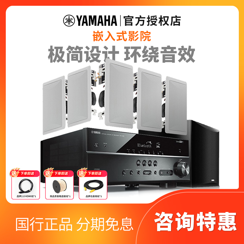 Yamaha/雅马哈 IW470 嵌入式吊顶吸顶客厅家庭影院环绕声音箱套餐