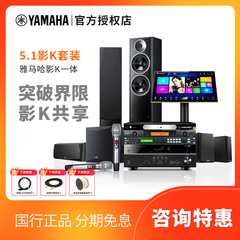 Yamaha/雅马哈NS-71家庭影院影K二合一5.1立体声环绕音箱音响套装