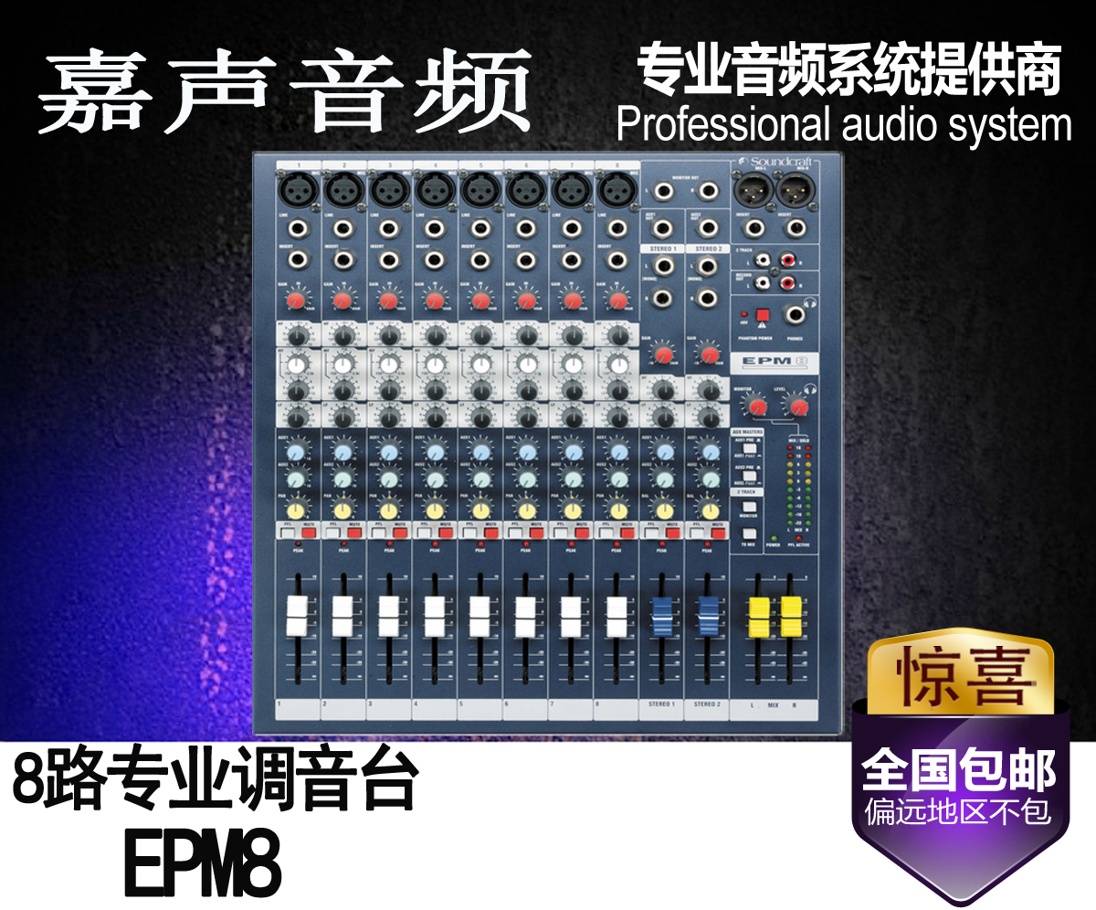 声艺SOUNDCRAFT EPM6 EPM8EPM12 6/8/12路会议婚庆录音专业调音台|ruв категории видео электрических приборов, сценического оборудования, Консоль (этап) - от Buy2taobao.com для оказания профессиональной услуги покупки агента Taobao