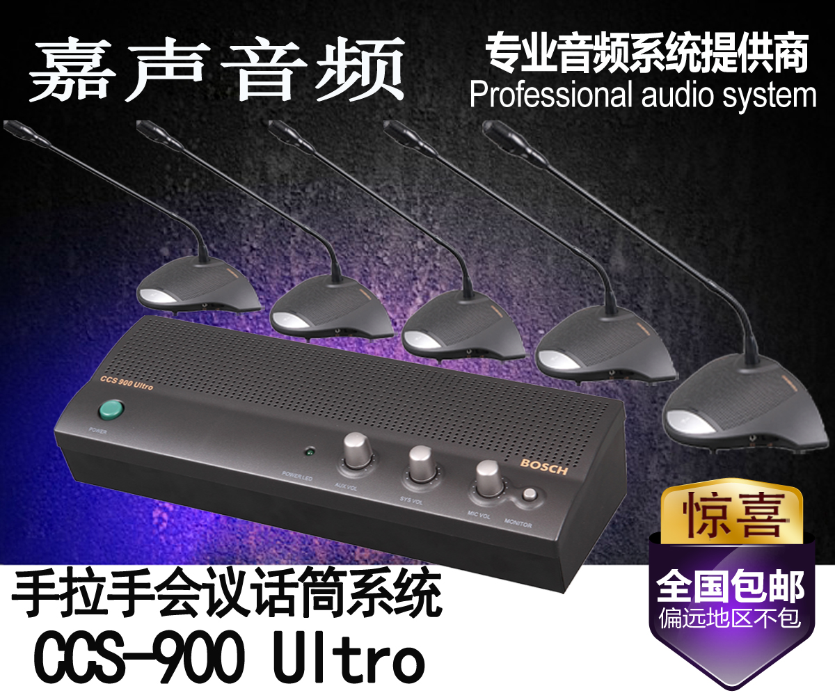 博世bosch CCS900专业有线手拉手会议系统鹅颈话筒电容麦克风|msdalam kategori Peralatan Audio-visual, mikrofon/mikrofon - dari Buy2taobao.com untuk memberikan perkhidmatan ejen Taobao profesional membeli