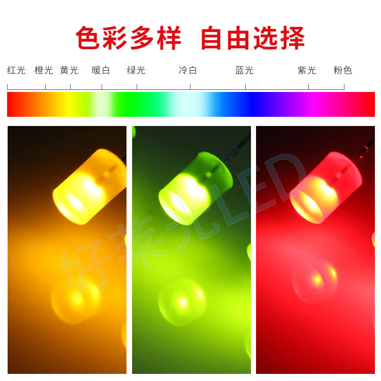 发光二极管LEDF5/5mm平头带色长脚无边红光黄绿光直插LED指示灯珠