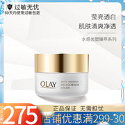 Olay Olay Pudding Cream Water Sensation White Pure Cream 50g Original Imported Firming Japanese Pudding Cream