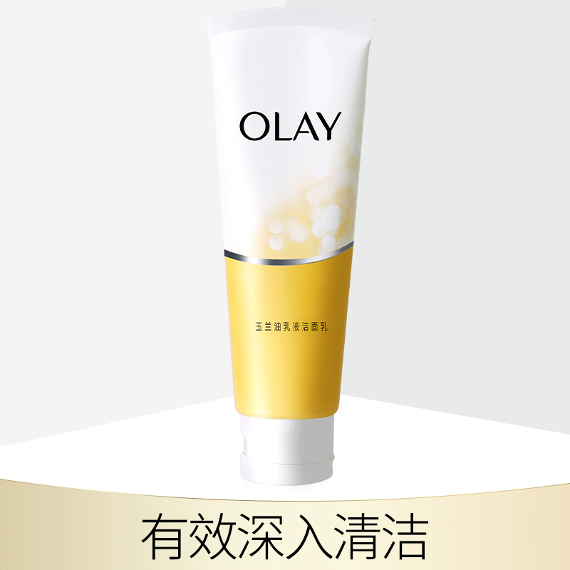 Olay/玉兰油乳液洁面乳100g温和补水保湿深层清洁洗面奶官方正品