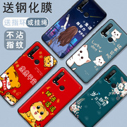 Huawei nova5i mobile phone shell women's new year of the tiger NOVA5i mobile phone cover silicone anti-fall soft shell all-inclusive tide