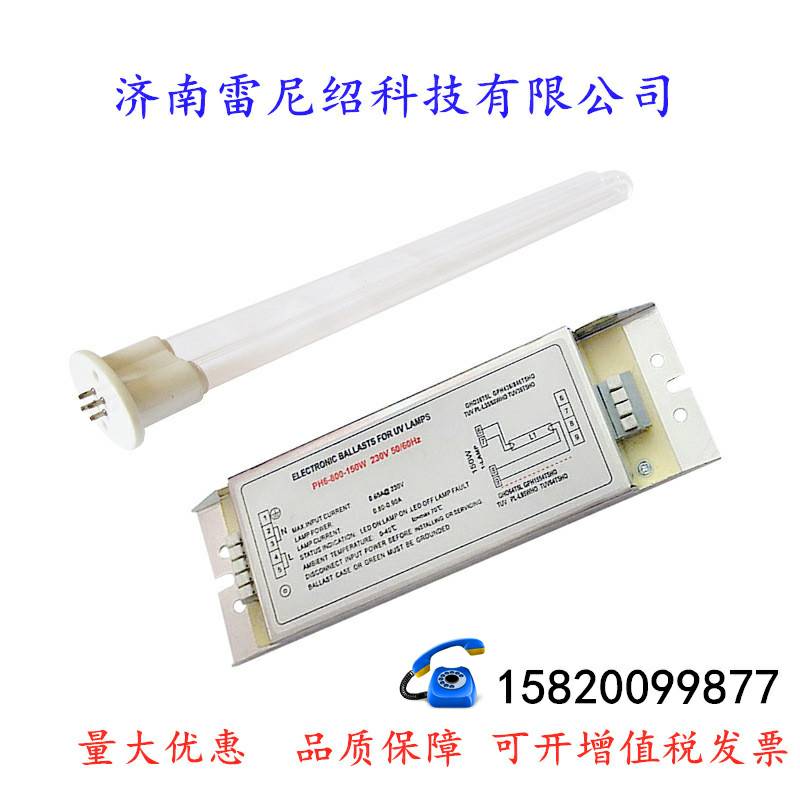 PH6-800-150W镇流器UV光解催化紫外线灯|ruв категории награду материалов, окружающей среды/запах/Содержание, В дополнение к вкусу серии, очиститель воздуха - от Buy2taobao.com для оказания профессиональной услуги покупки агента Taobao