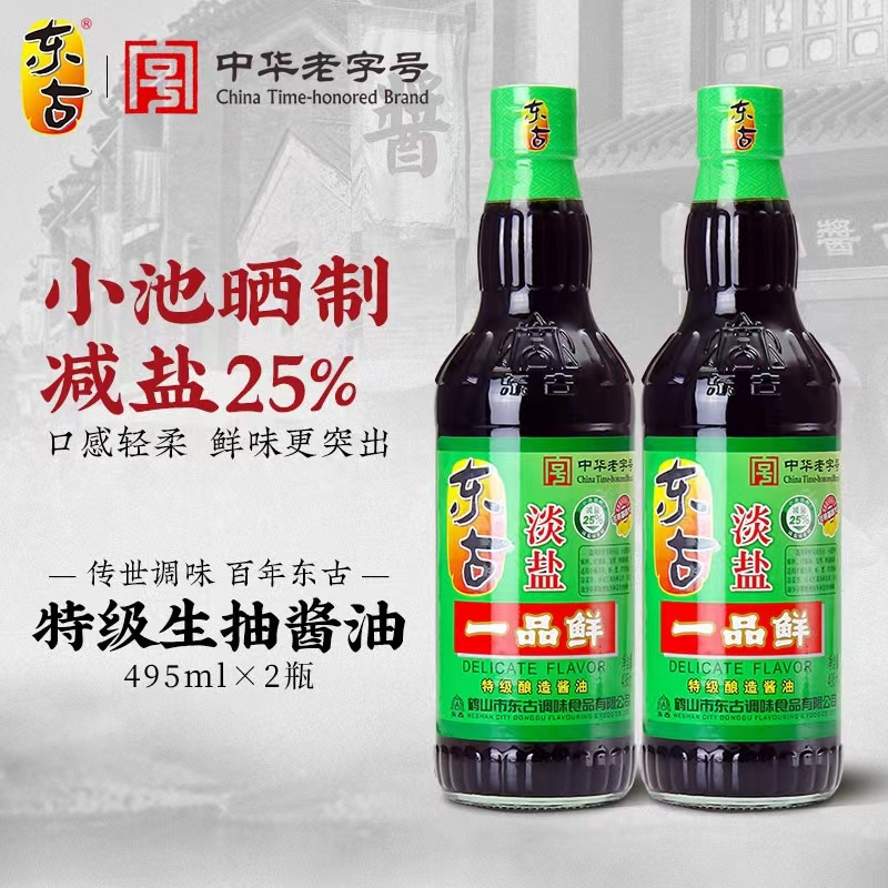 东古一品鲜淡盐酱油495ml*2瓶