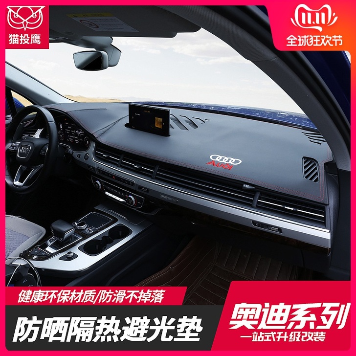 奥迪A4L/Q5L/A6L/A3/A5/Q3/Q2L/Q7内