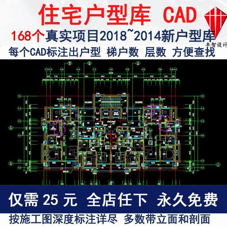 2019建筑平面戶型庫CAD洋房高層住宅小區(qū)戶型帶立面剖面圖cad素材 2019建筑平面戶型庫CAD洋房高層住宅小區(qū)戶型帶立面剖面圖cad素材