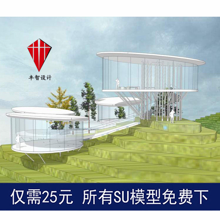 現(xiàn)代創(chuàng)意圓形山地展示中心小型展覽館建筑觀景平臺草圖大師su模型 現(xiàn)代創(chuàng)意圓形山地展示中心小型展覽館建筑觀景平臺草圖大師su模型