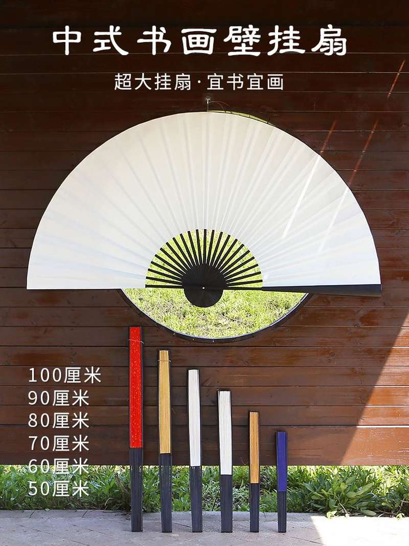 挂件扇子挂墙装饰壁扇挂扇道具背景墙日料店扇形高端大尺寸挂件