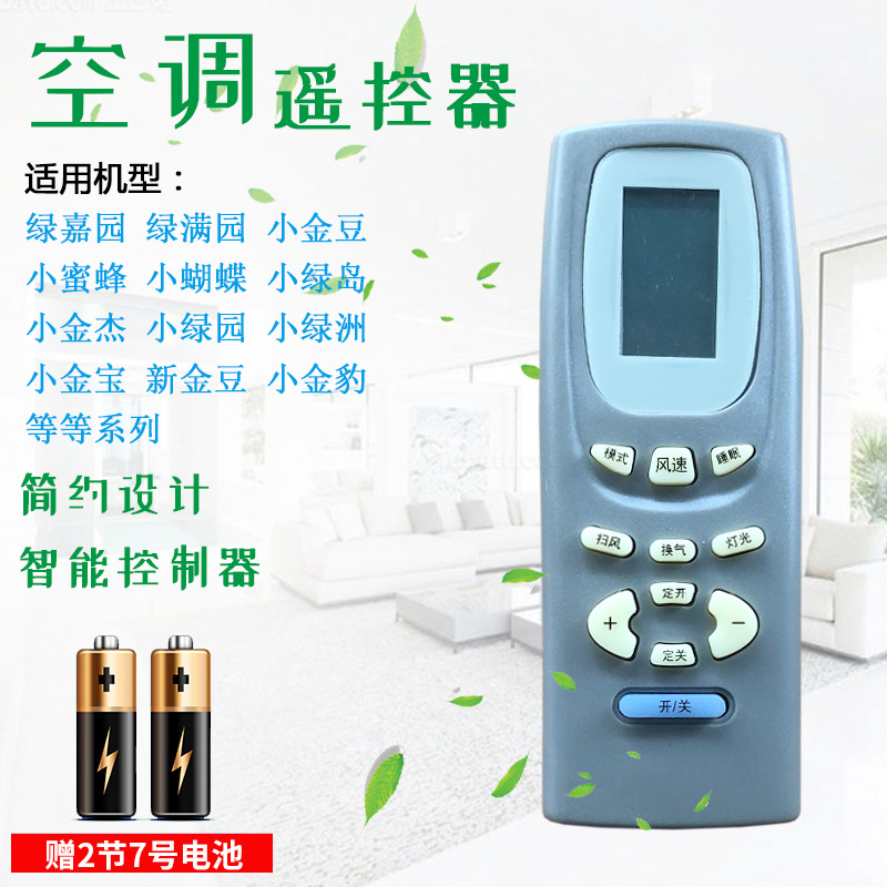 适用格力空调遥控器Y502E通用Y502K小金豆小绿洲金宝小蜜蜂小蝴蝶|msdalam kategori Aksesori Digital 3C, peralatan rumah & Aksesori, alat kawalan jauh - dari Buy2taobao.com untuk memberikan perkhidmatan ejen Taobao profesional membeli
