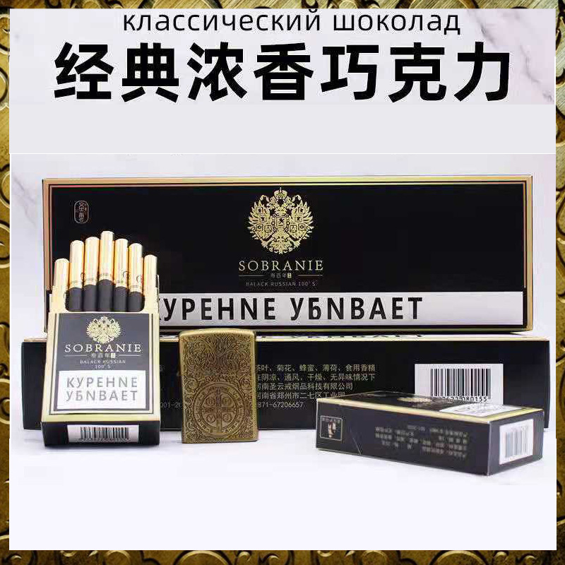 寿百年英国黑俄罗斯外烟日本黑魔鬼非烟草正品烟茶烟2000香烟进口优惠