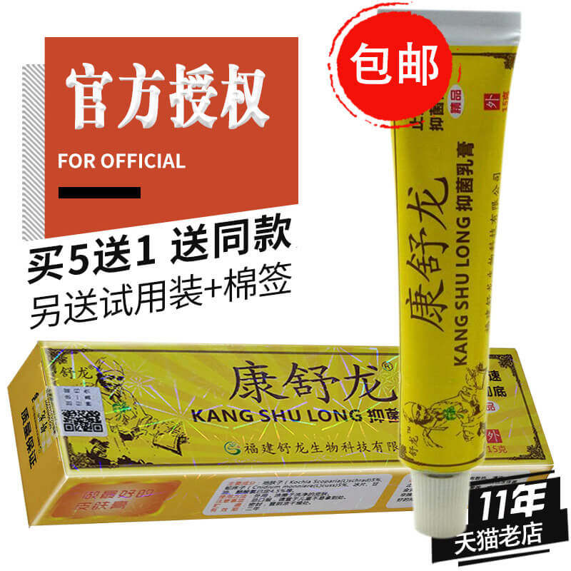 济德保健用品专营店的优惠券大全—2送1,3送2正品苗王鼻舒康喷剂 濞舒